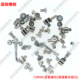 A set of Apple mobile phone motherboard screen mounting screws