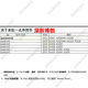 IPadMINI series complete set of machine screws