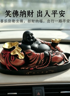 活性炭弥勒佛家居办公室车载摆件