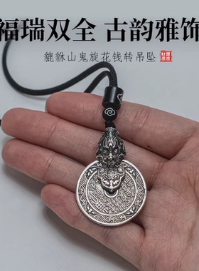 云善阁复古山鬼花钱新年财运首选
