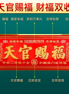 天官赐福七星浮雕金属门贴
