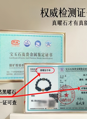 男款黑金曜石双貔貅手链招财转运