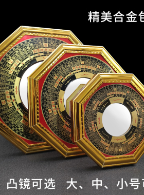 八卦镜摆件挂件窗口门聚集反射