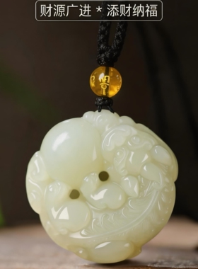 保真和田玉貔貅招财吊坠有球必应