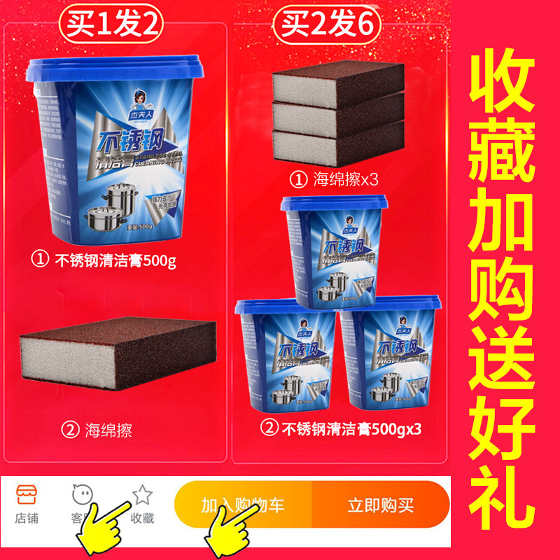  杰夫人桂泳多用途清洁剂