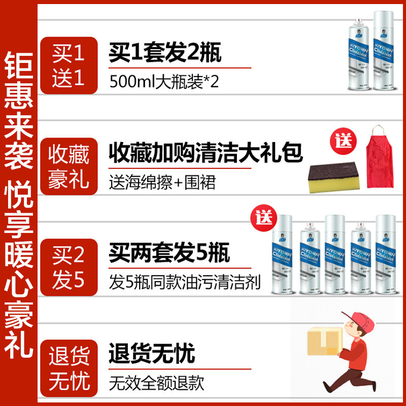  杰夫人桂泳油污清洁剂