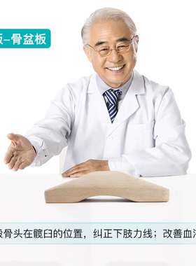 曦谷疗法工具骨盆、脊椎