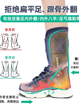 超高帮定制矫正鞋异常步态调整
