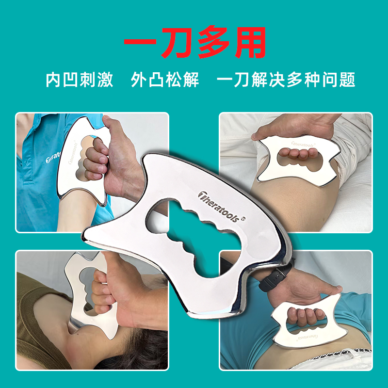 多功能筋膜刀自用专业级颈膜刀康复理疗医用足底按摩肌肉松解工具,淘宝优惠券,粉丝福利购,淘宝优惠卷
