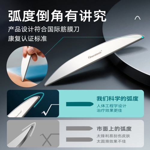 专业级筋膜刀医用型全套装颈膜刀康复师自用肌肉放松筋膜松解工具 - 图2
