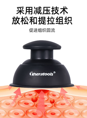 肌肉筋膜罐硅胶软罐易罐肩颈按摩