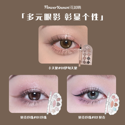 【520礼物】花知晓颂歌礼盒彩妆套装化妆品礼物美妆全套唇釉 - 图1