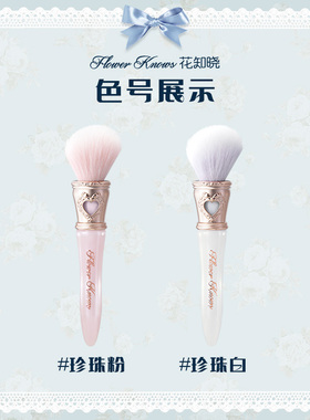 【满300减45】花知晓骑士独角兽坡形点彩刷细腻亲肤正品