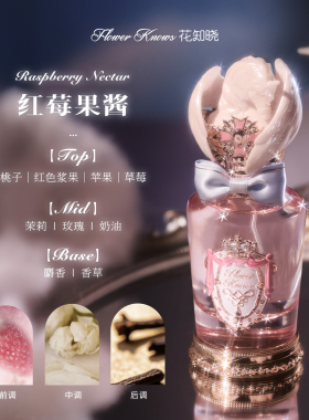 【满300减45】花知晓骑士独角兽香水花果香官方正品