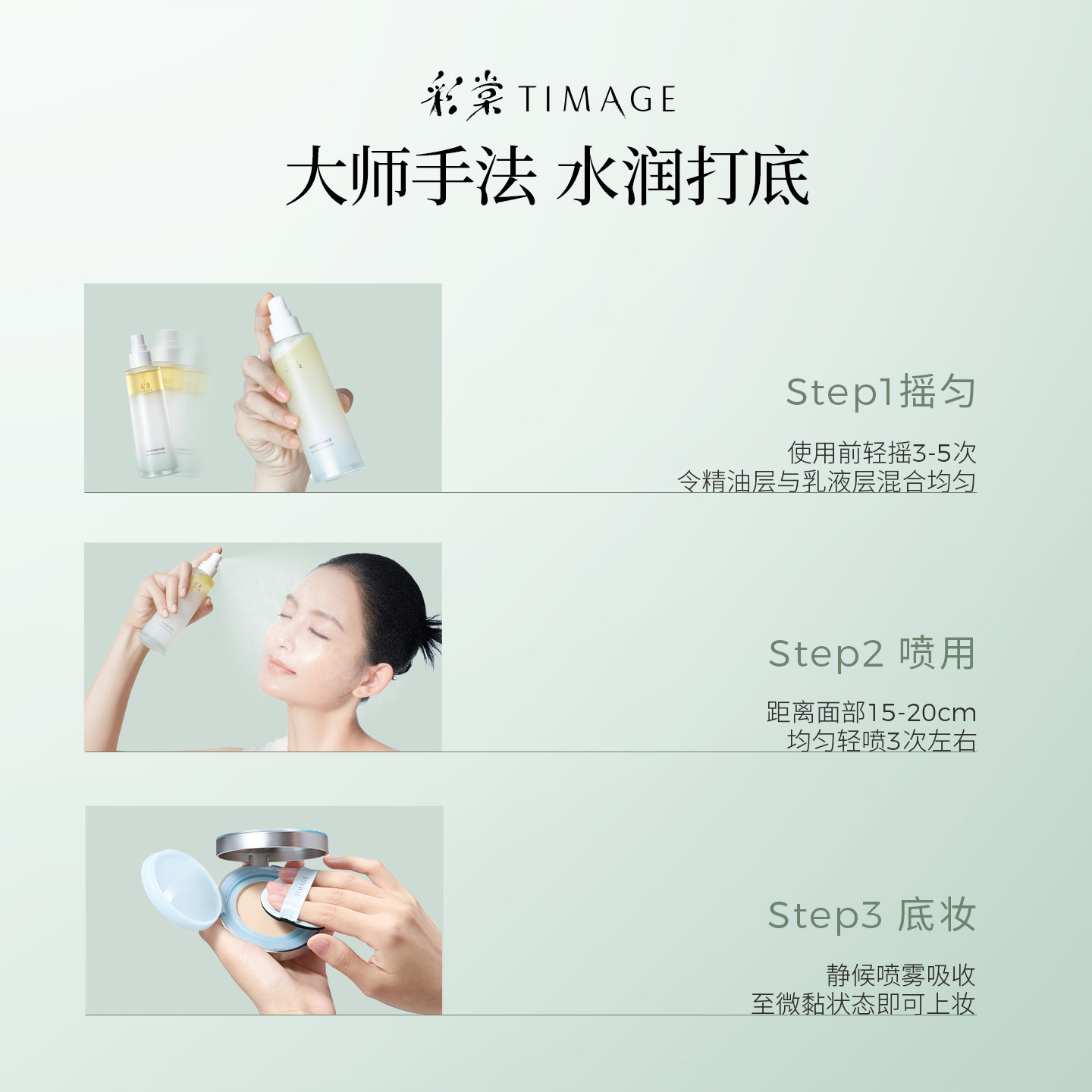 【美妆学院推荐】彩棠TIMAGE油乳双萃喷雾精华补水爽肤妆前喷雾,淘宝优惠券,粉丝福利购,淘宝优惠卷