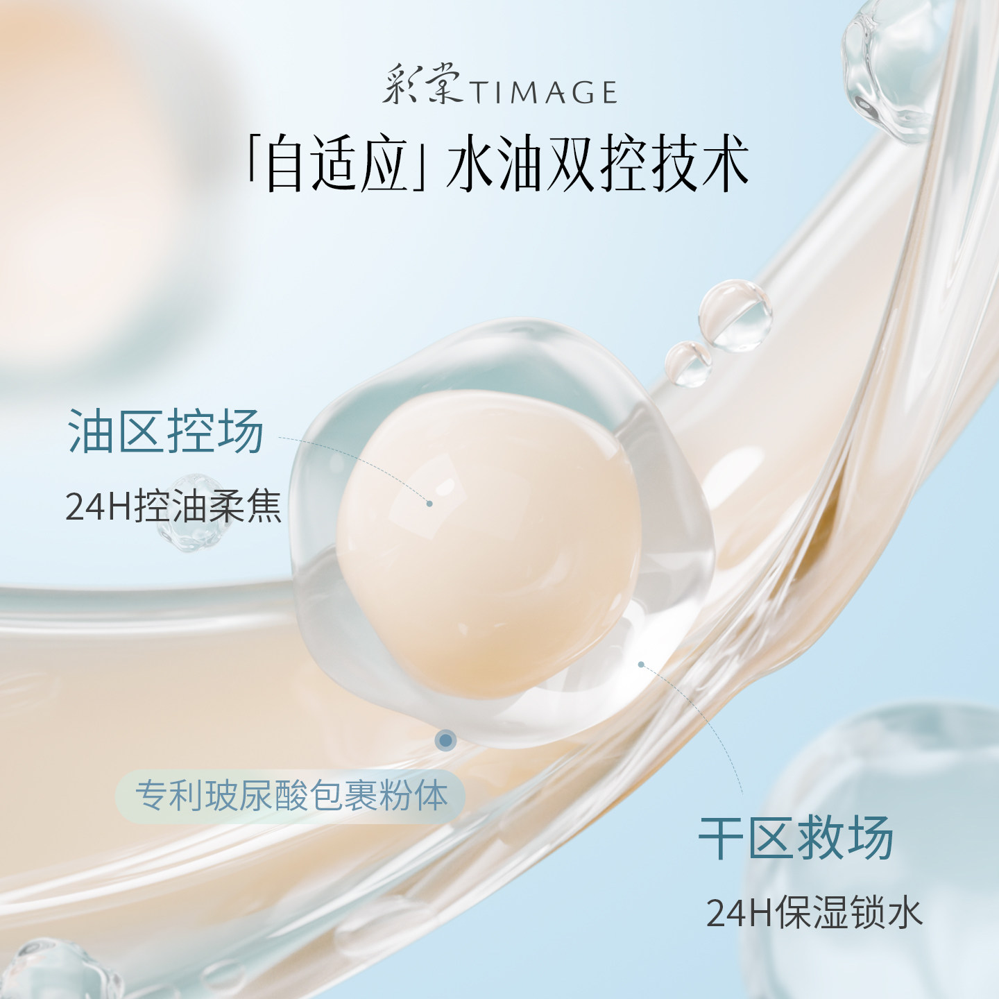 【618立即付定】彩棠TIMAGE双生气垫服帖持妆遮瑕保湿控油粉底液 【618立即付定】彩棠TIMAGE双生气垫服帖持妆遮瑕保湿控油粉底液