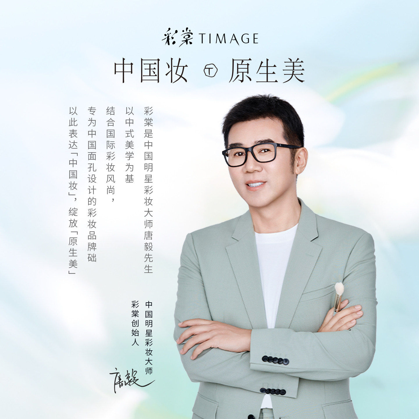 【立即抢购】彩棠TIMAGE定妆喷雾30ml长效定妆持妆保湿控油持久