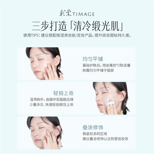 【立即抢购】彩棠TIMAGE粉霜 粉底液遮瑕滋润不易卡粉 - 图0