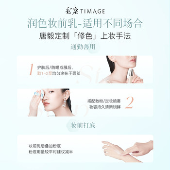 Caitang Moisturizing Oil Controlling Makeup Primer Isolating Cream 5g Sample Oil ສີຜິວບໍ່ລຽບນຽນ