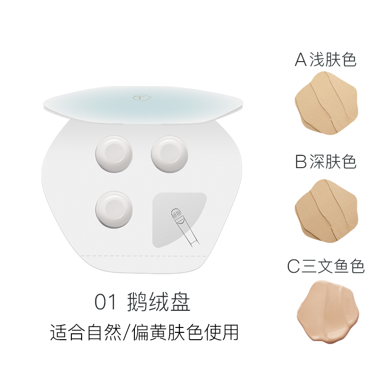 【天猫U先】彩棠三色遮瑕盘遮瑕膏小样0.45g试色卡遮盖痘印提亮