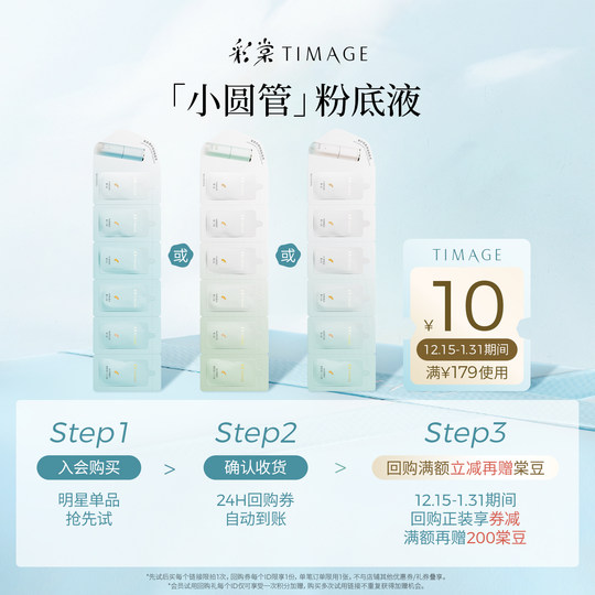 Попробуйте, прежде чем купить дышащую тональную основу Caitang.