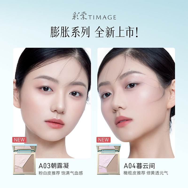 【618抢先购】彩棠TIMAGE修容盘哑光高光阴影鼻影侧影立体提亮