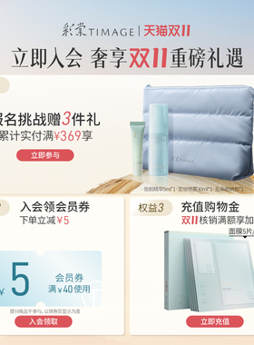 【李佳琦双11超级生活节付定金】彩棠双生气垫持妆不脱妆服帖