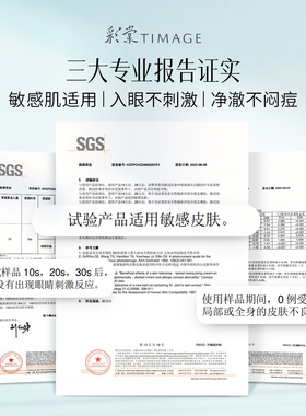 彩棠温和清洁卸妆膏不紧绷