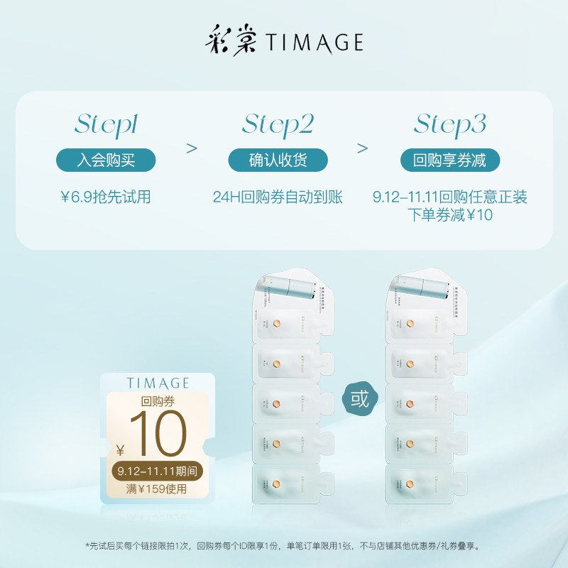 【天猫U先】彩棠小圆管粉底小样联包持妆无瑕轻透版混合肌不黯沉