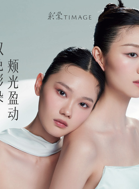 彩棠争青三色腮红盘收缩色腮红