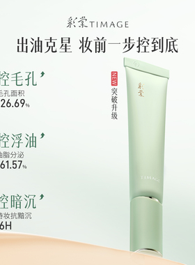 爆款妆前试用回购享正装