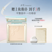 【百亿补贴下拉领券】彩棠TIMAGE修容盘