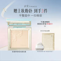 【百亿补贴下拉领券】彩棠TIMAGE修容盘