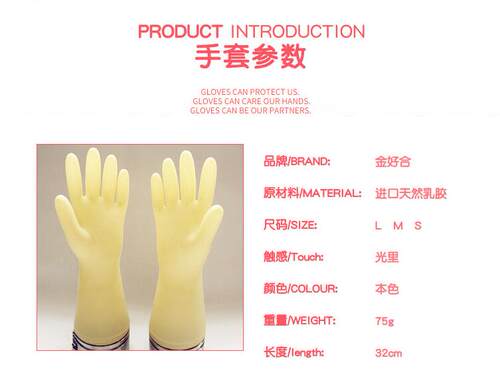 金好合乳胶手套工业乳胶耐酸碱家用防水劳保牛筋厨房防滑薄款洗碗 - 图1