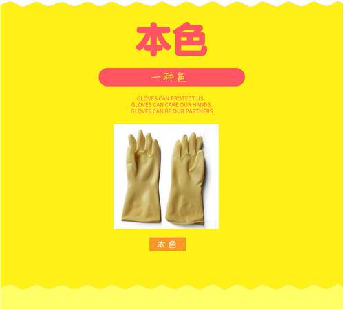 金好合乳胶手套工业乳胶耐酸碱家用防水劳保牛筋厨房防滑薄款洗碗 - 图2