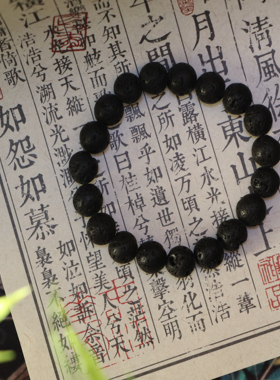 火山石男士手串多孔熔岩石