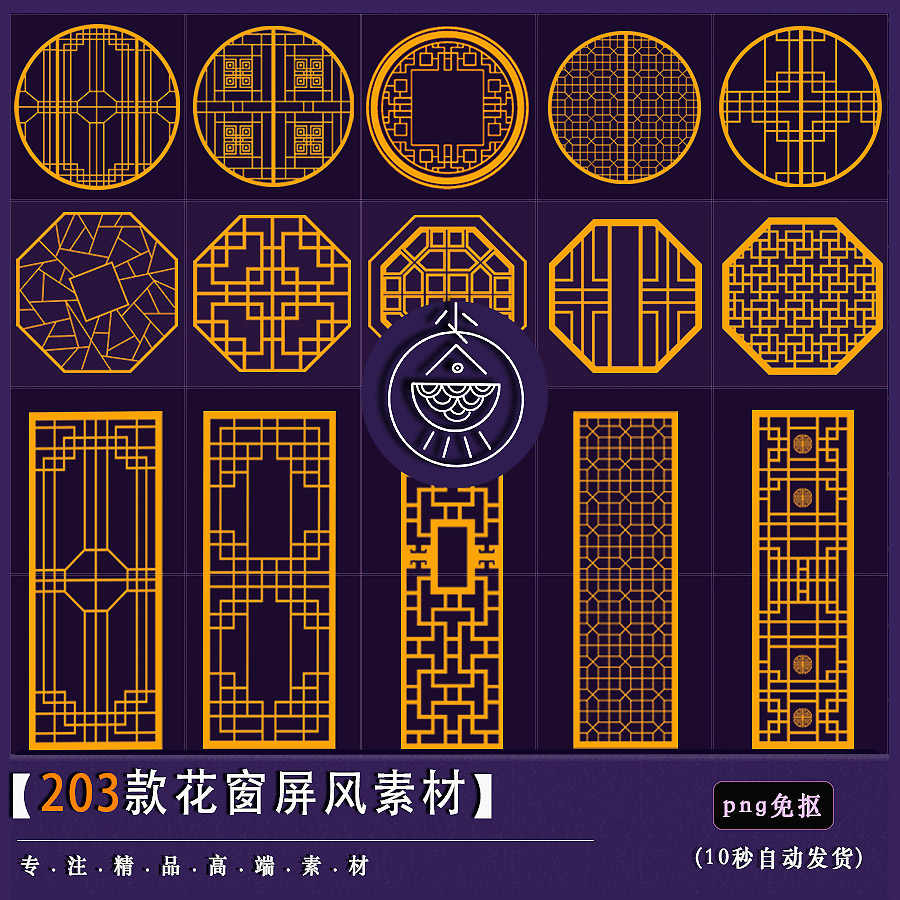 屏风图片素材 新人首单立减十元 22年1月 淘宝海外