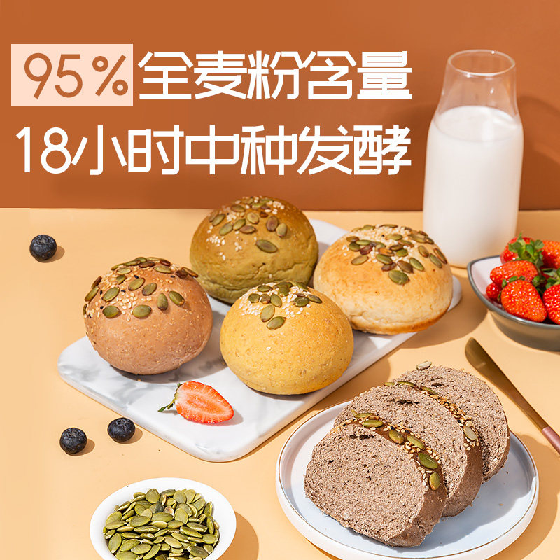 全麦早餐学生黑麦欧包整箱无油面包 益衡食品西式糕点