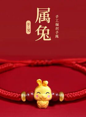 2025马年本命年儿童红绳手链礼物