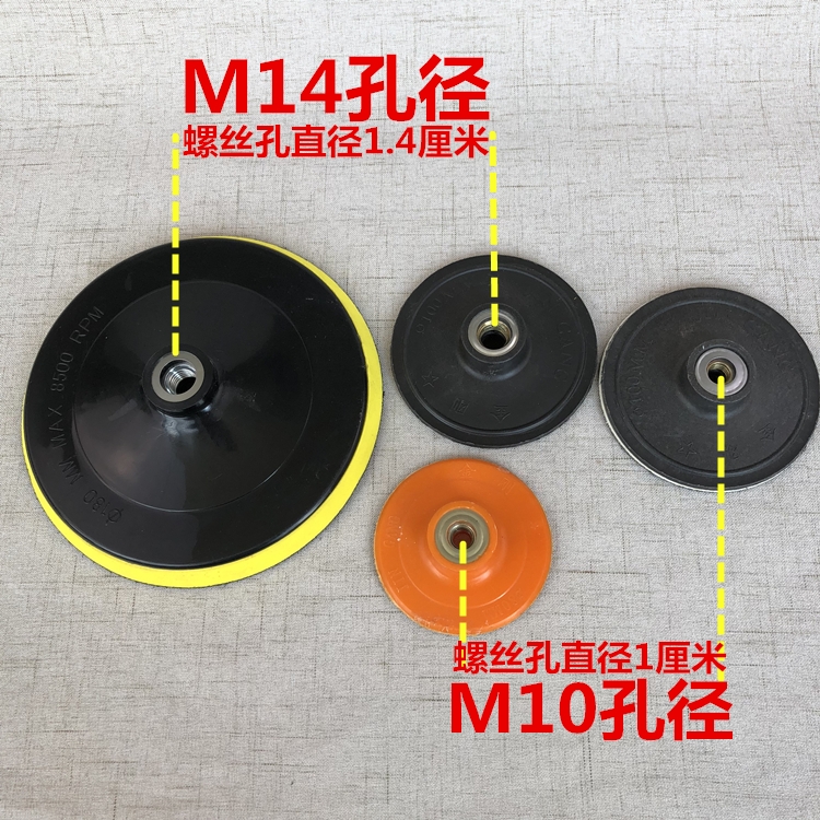 加厚粘盘磨头磨片角磨机自粘盘抛光盘吸盘4寸7寸底托砂纸轮打磨盘,淘宝优惠券,粉丝福利购,淘宝优惠卷