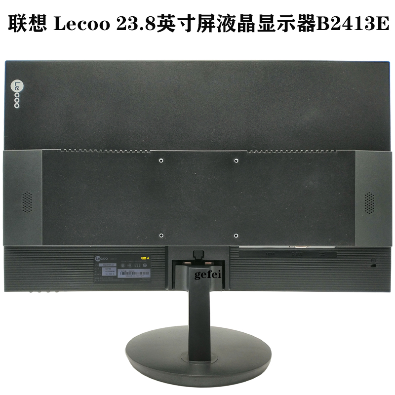 Lecoo来酷B2413E-R/HU20238FB0 23.8/24寸液晶屏 显示器 全新联保 - 图0