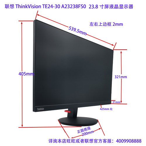 全新Lenovo联想TE24-30 23.8寸IPS屏液晶显示器A23238FS0窄边框 - 图0