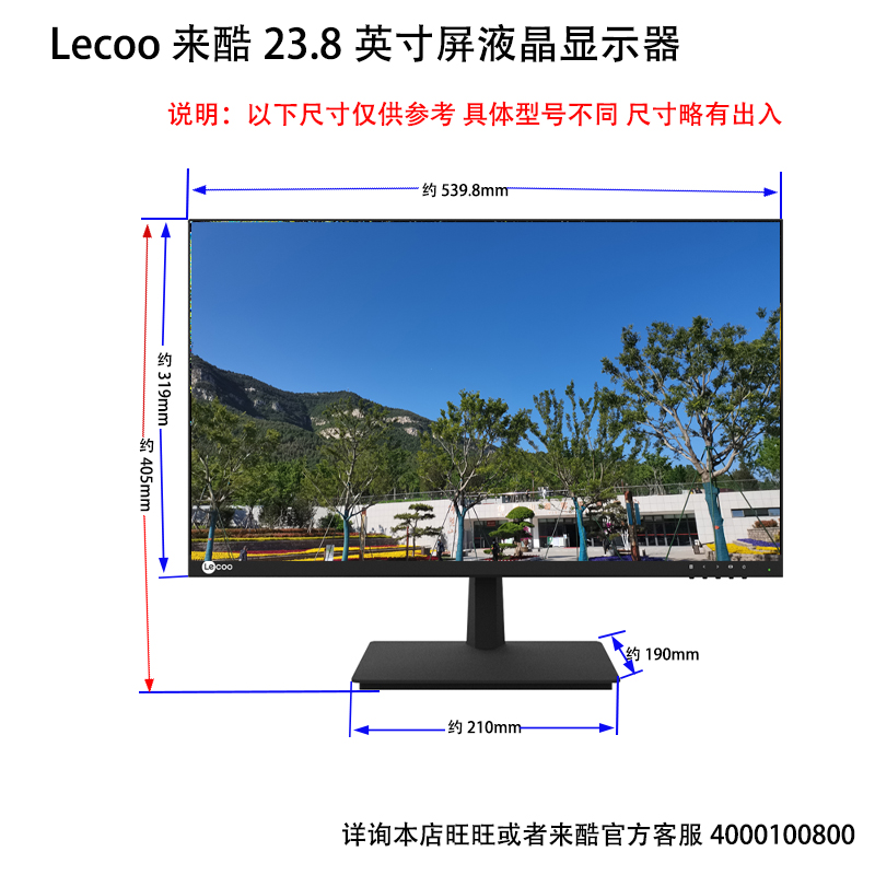 联想Lecoo来酷23.8/24寸2K屏液晶显示器B2413E/B2412Q/B2426窄边 - 图0