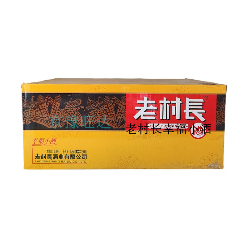 东北老村长酒45度小瓶装小扁瓶125ml*30瓶装幸福小酒整箱发快递-图2