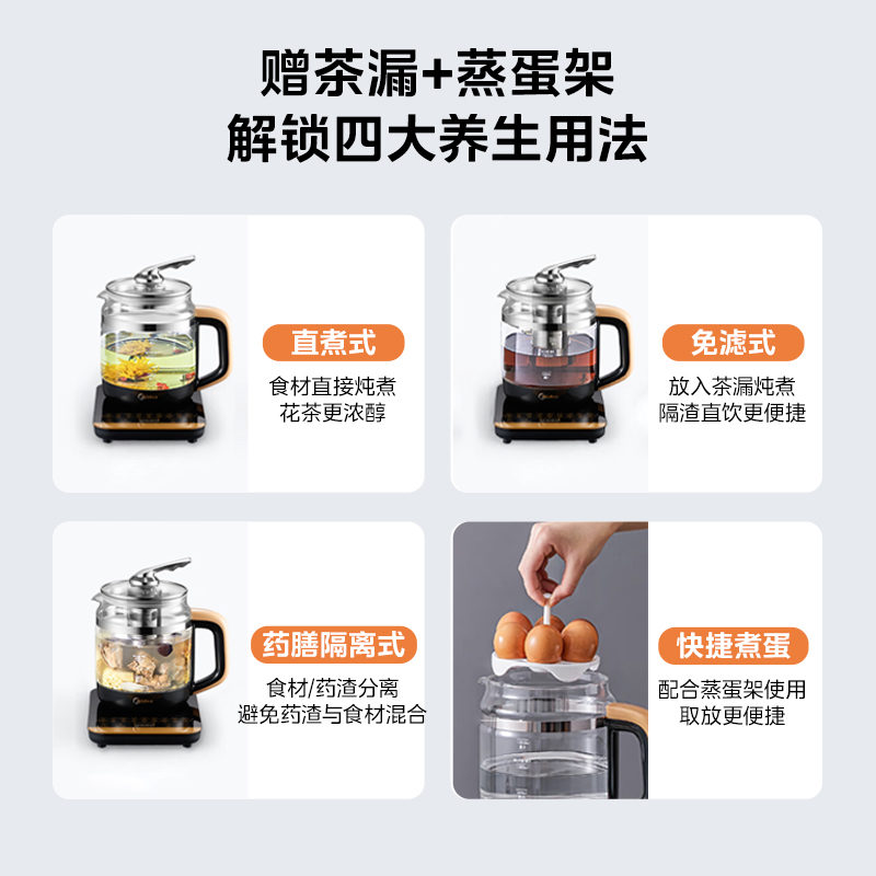 美的养生壶多功能家用中药电煎壶煮茶壶花电热水壶玻璃保温煮茶器