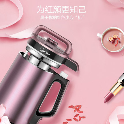 美的精品电器旗舰店美的豆浆机小型家用全自动多功能免煮破壁免过滤加热正品单人2
