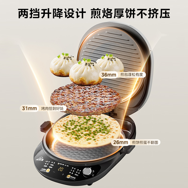 美的电饼铛家用双面加热0氟钛陶匀火加大加深可拆新款料理烹饪机 - 图1