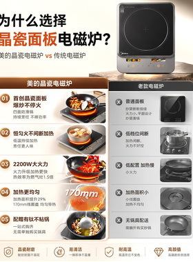 美的电磁炉家用多功能爆炒2026新