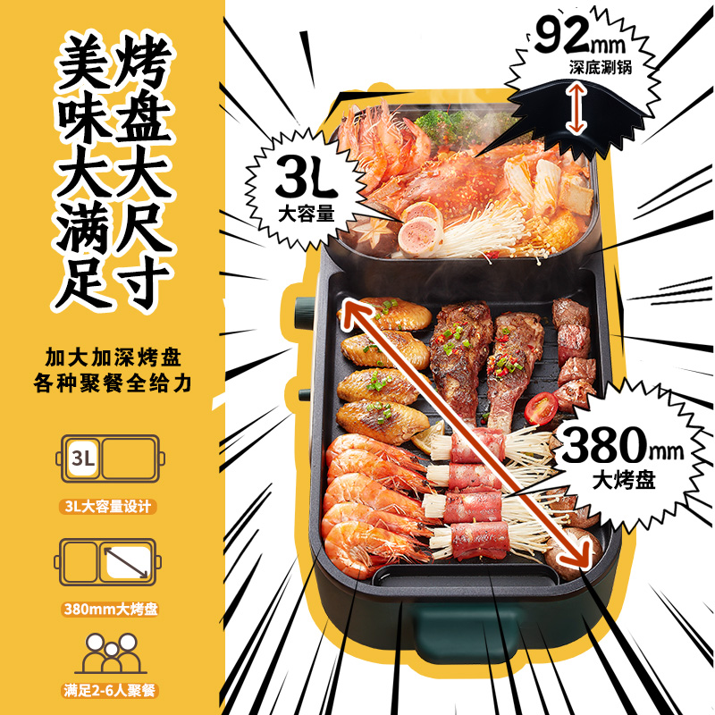 美的精品电器旗舰店美的家用电烤盘烤肉烧烤炉电烤电火锅烤涮一体锅多功能无烟电烤机0