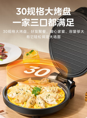 Midea/美的双面加热电饼铛